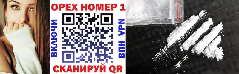 Кокаин VHQ Новоульяновск