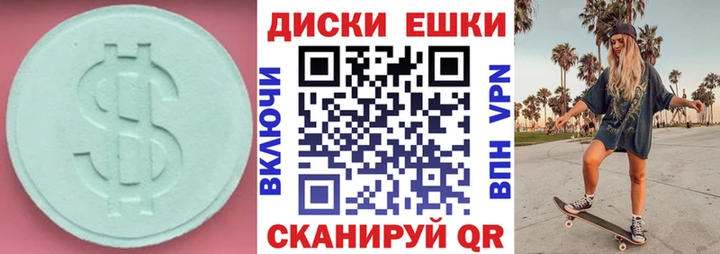 ЭКСТАЗИ XTC  что такое наркотик  Новоульяновск 