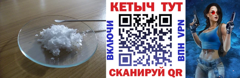 Кетамин ketamine  Новоульяновск 