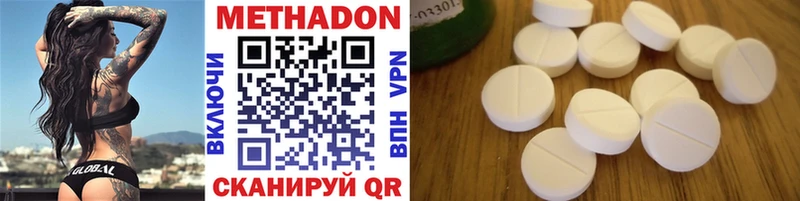 где купить наркоту  Новоульяновск  Метадон methadone 