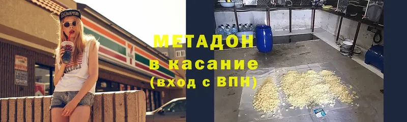 Метадон мёд  Новоульяновск 