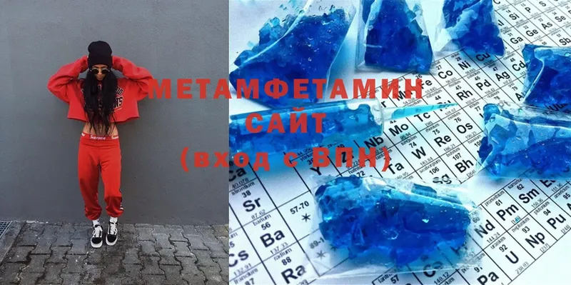 Метамфетамин Methamphetamine  Новоульяновск 