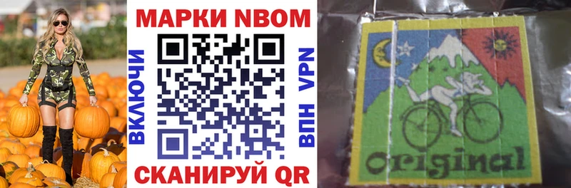 Марки 25I-NBOMe 1500мкг  купить   Новоульяновск 